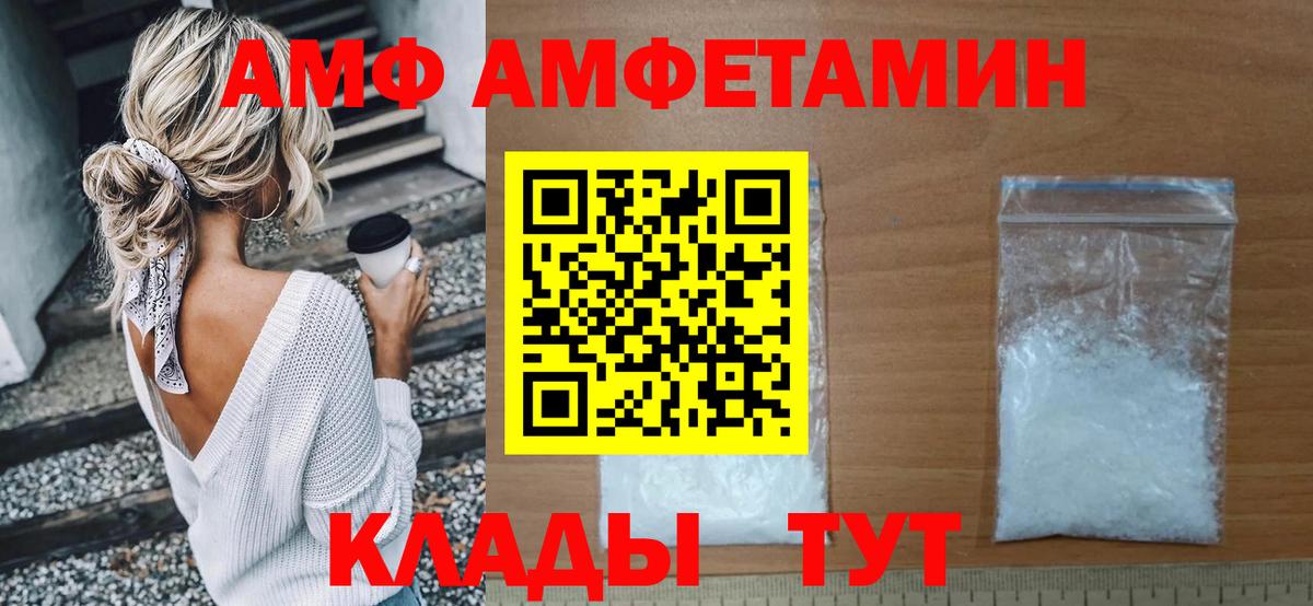 АМФЕТАМИН  Вход с VPN  Соликамск  hydra tor  Амфетамин 97% 