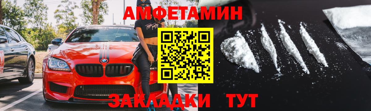 Amphetamine Розовый Соликамск