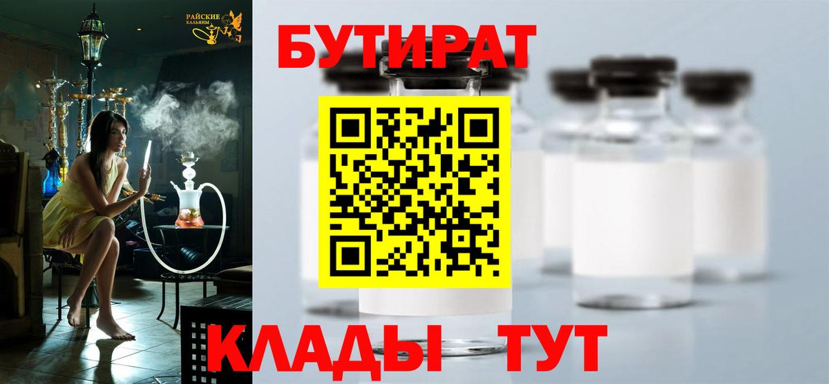 Соликамск  БУТИРАТ оксана  Вход с VPN 