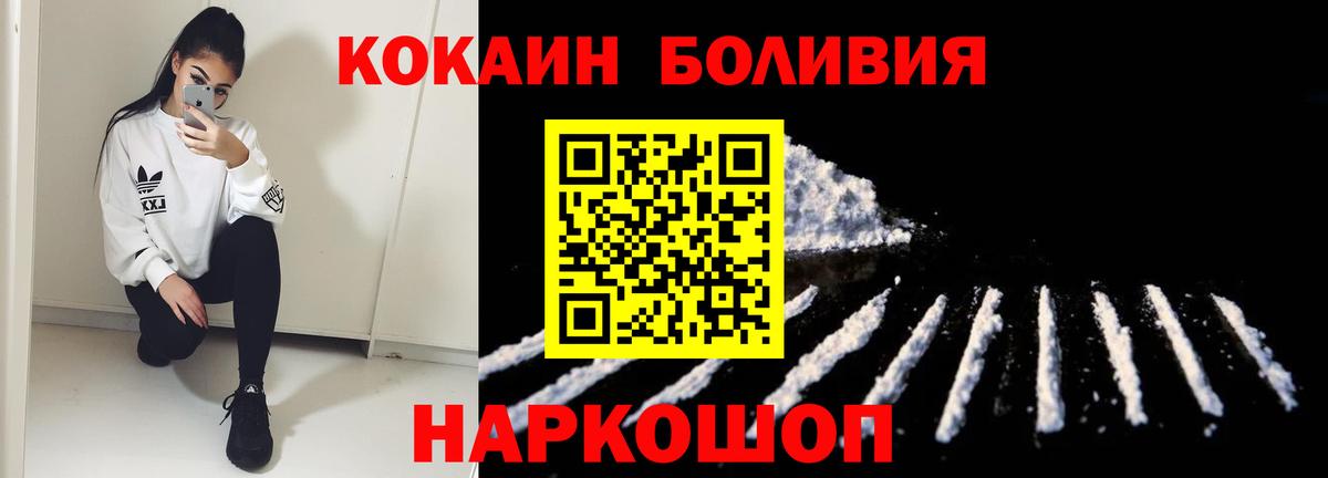 Cocaine Колумбийский Соликамск