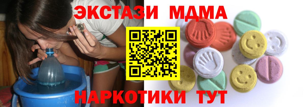 Ecstasy таблы Соликамск