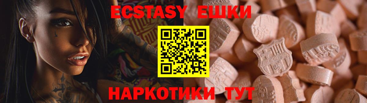 Ecstasy Cube  Вход с VPN  Экстази  Соликамск  ЭКСТАЗИ Philipp Plein 