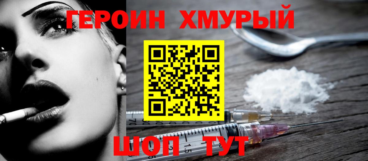 Соликамск  ГЕРОИН афганец  Вход с VPN 