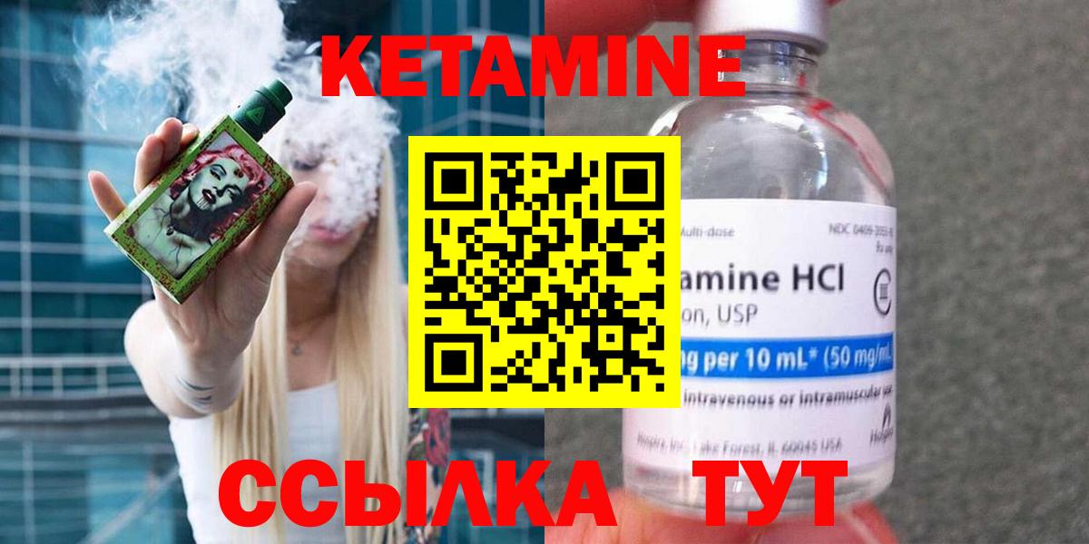 Кетамин VHQ Соликамск