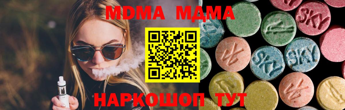 Соликамск  MDMA молли  МДМА молли  Вход с VPN 