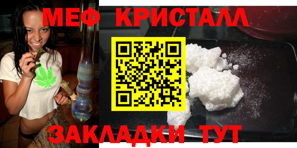 Соликамск  Мефедрон  МЯУ-МЯУ 4 MMC  Вход с VPN  Меф  Мефедрон 4 MMC 