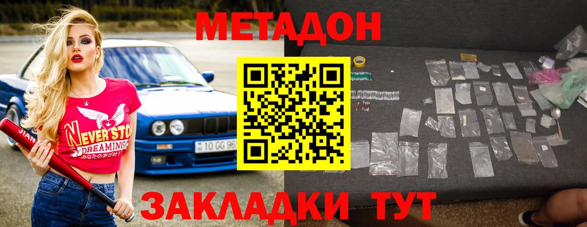 Метадон мёд Соликамск