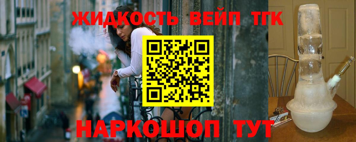 Соликамск  Дистиллят ТГК THC oil  Вход с VPN 